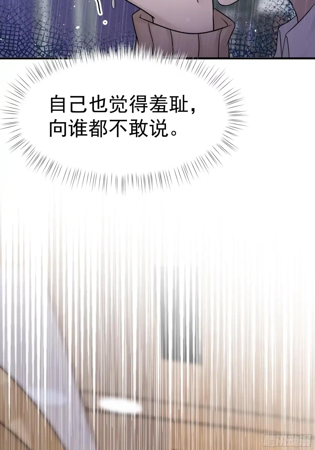 《非卖品》19.第19话 第43页