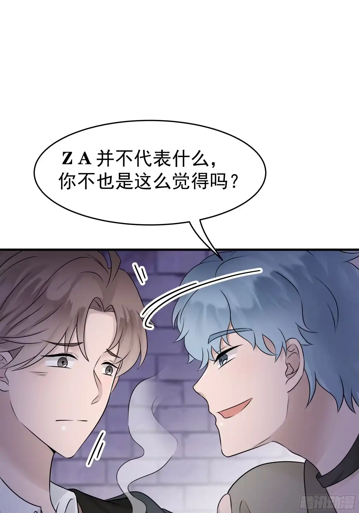 《非卖品》19.第19话 第10页