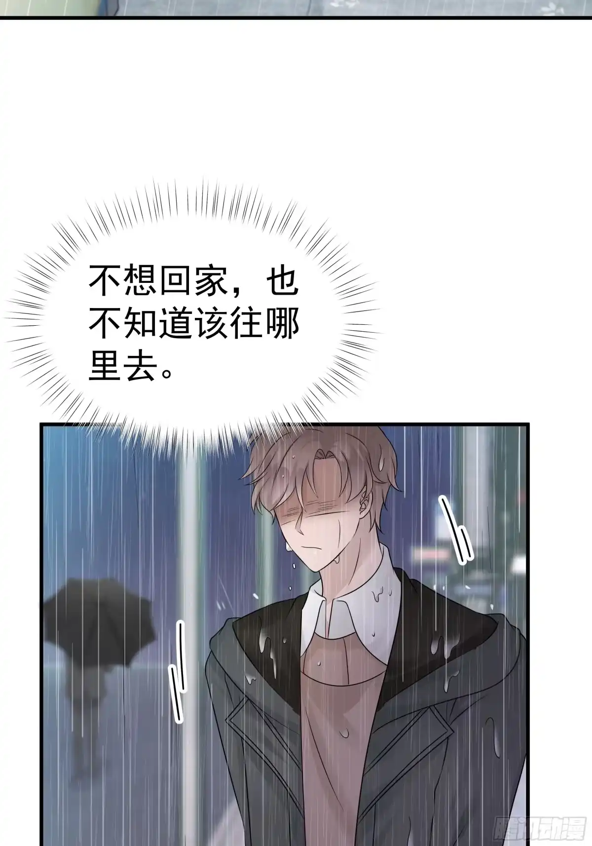 《非卖品》19.第19话 第41页