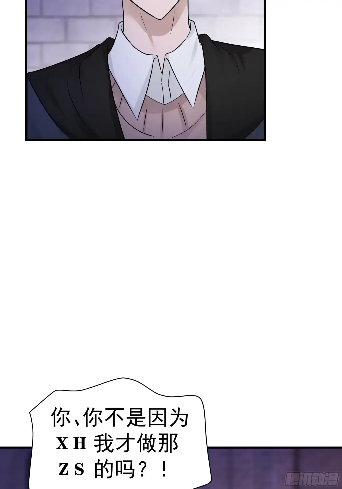 《非卖品》19.第19话 第2页