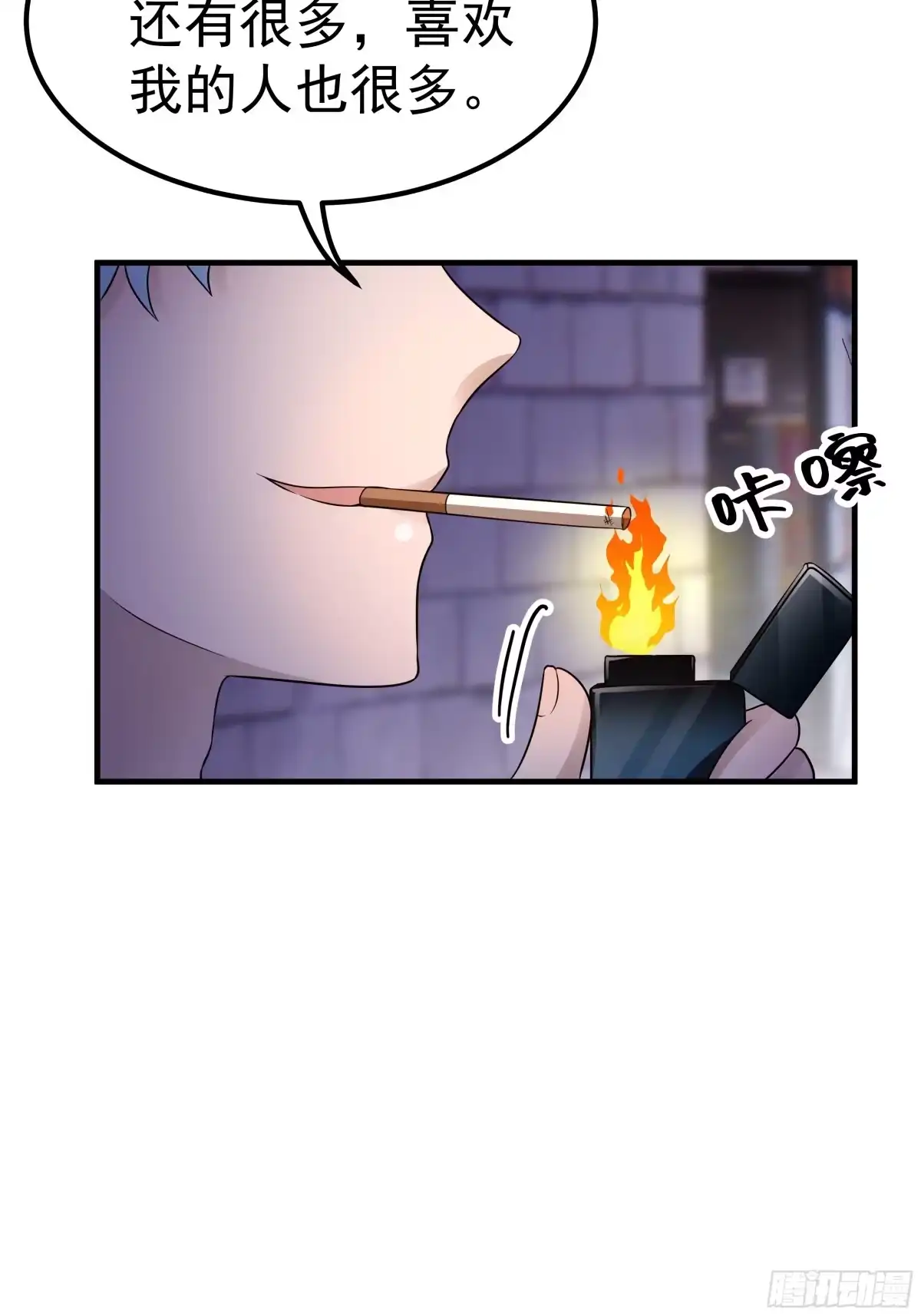 《非卖品》19.第19话 第6页