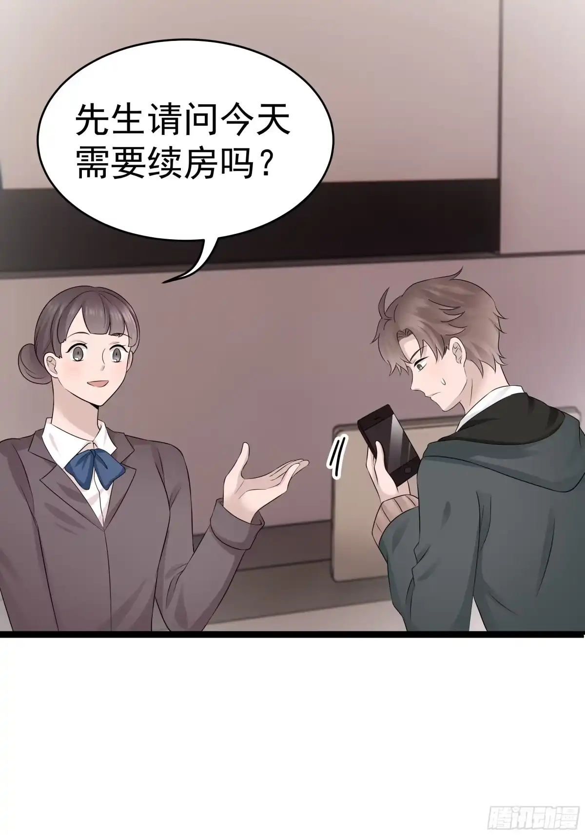 《非卖品》19.第19话 第51页