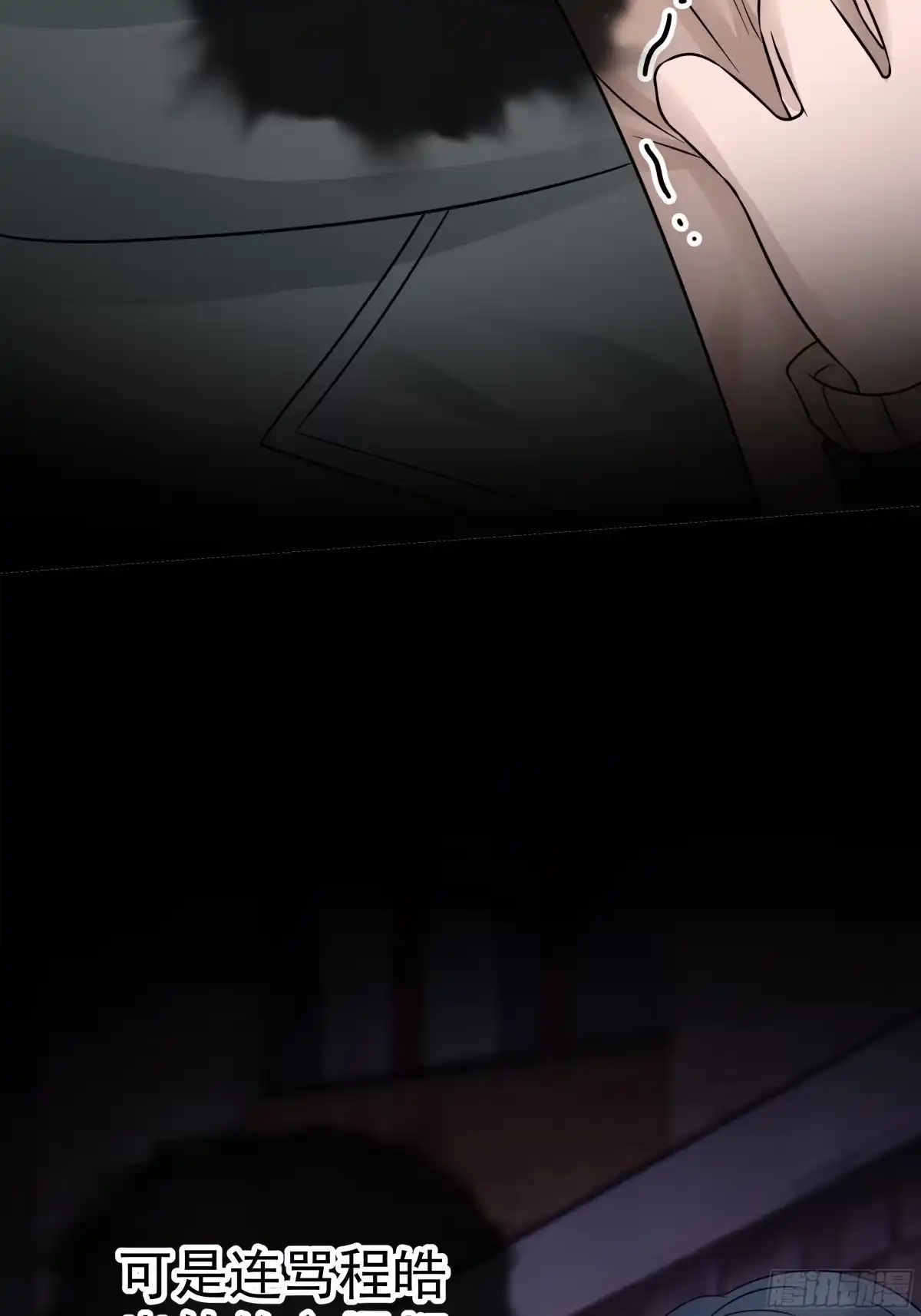 《非卖品》19.第19话 第31页