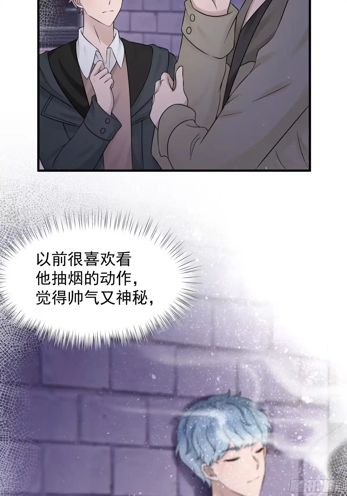 《非卖品》19.第19话 第16页