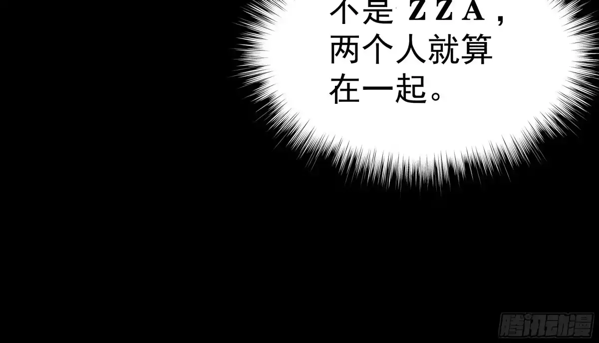 《非卖品》19.第19话 第27页