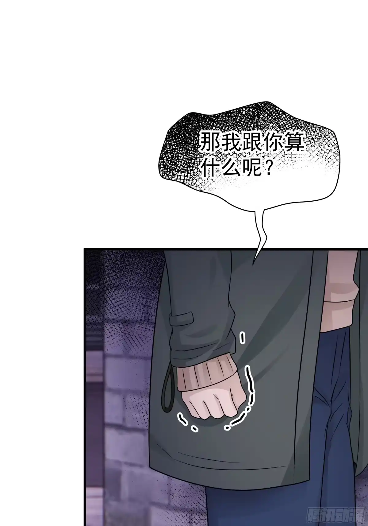 《非卖品》19.第19话 第20页