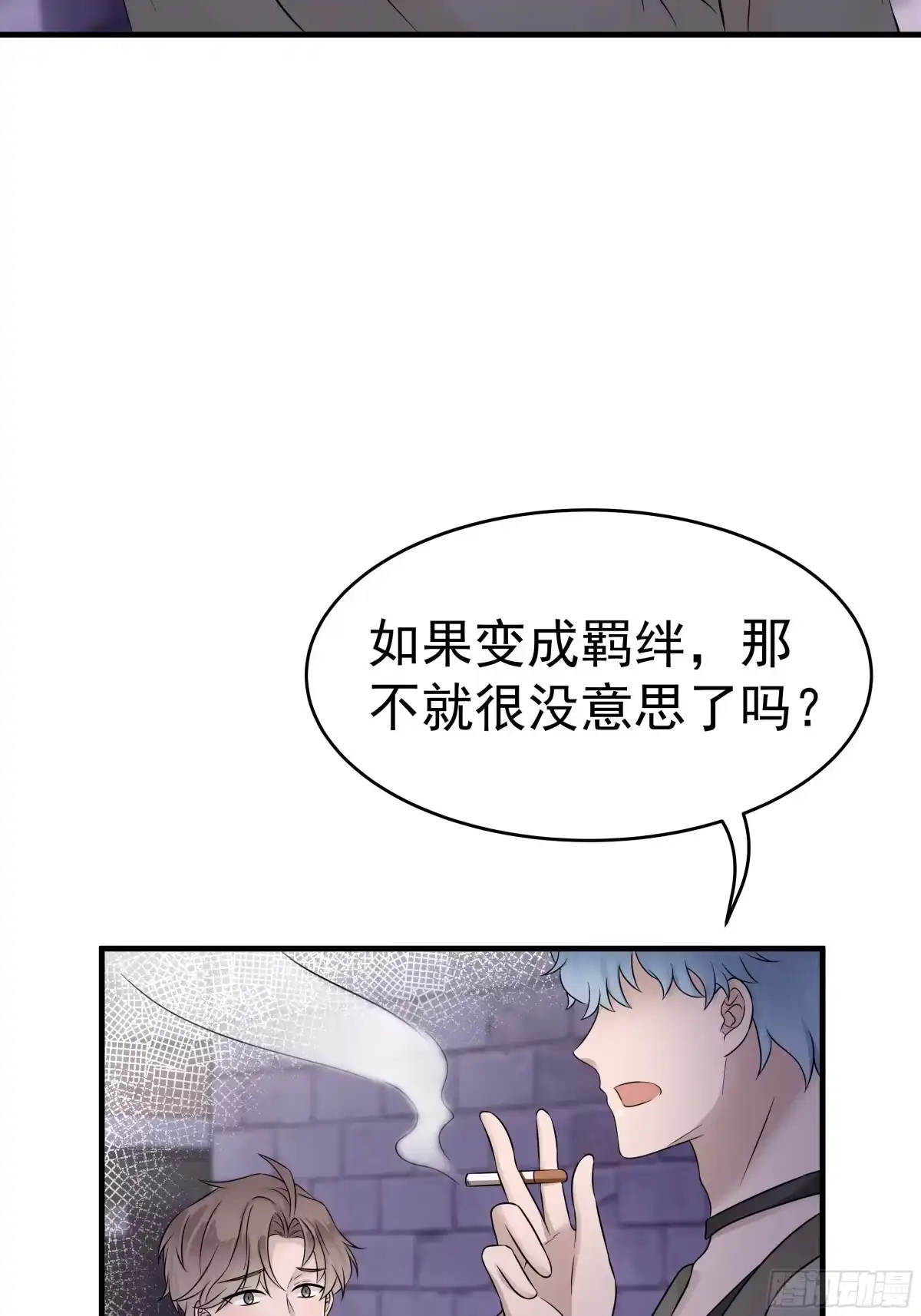 《非卖品》19.第19话 第15页