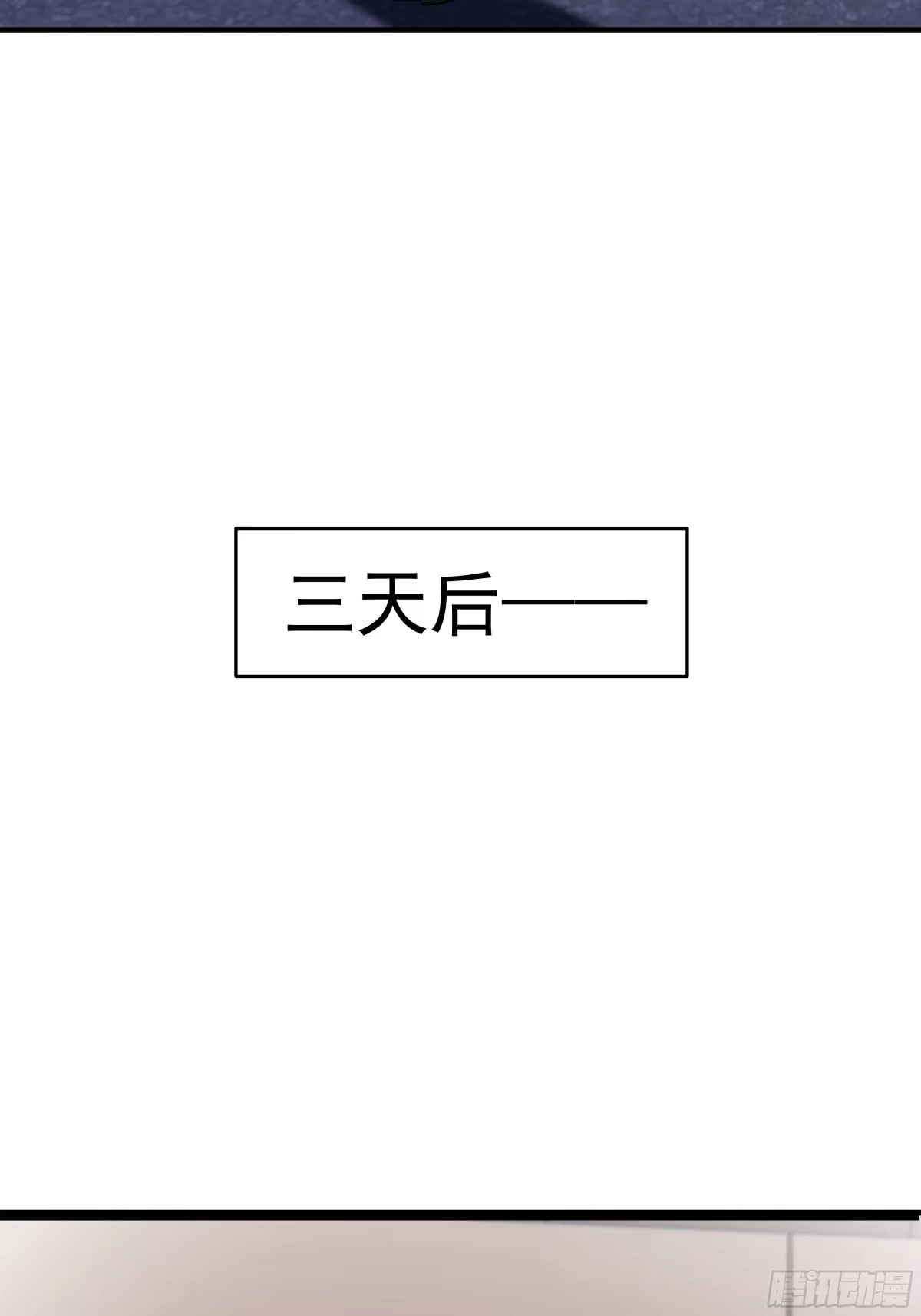《非卖品》19.第19话 第50页