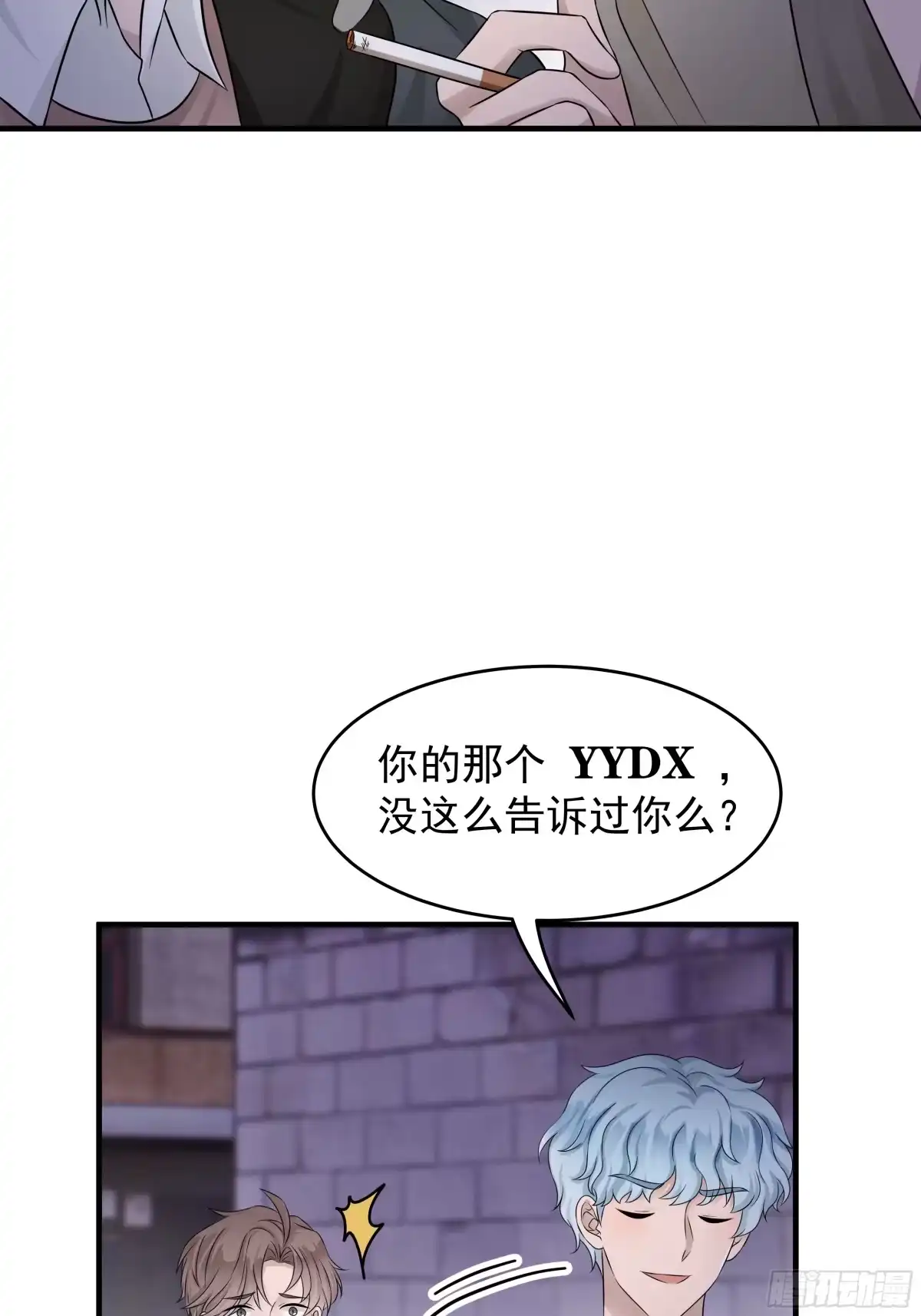 《非卖品》19.第19话 第11页