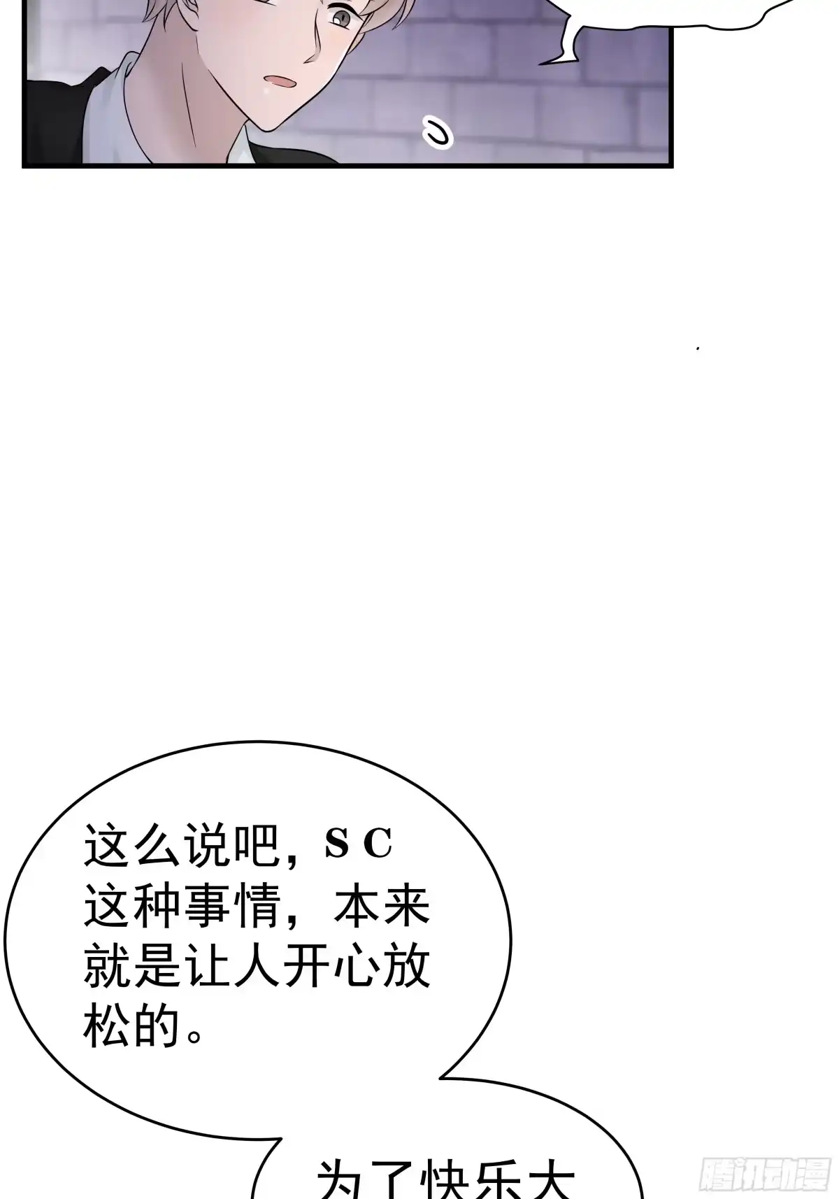 《非卖品》19.第19话 第13页