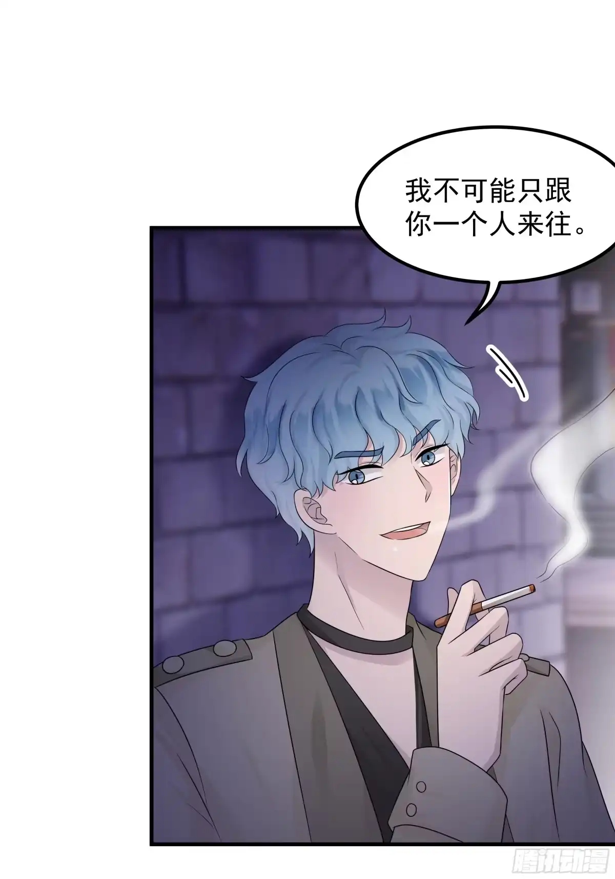 《非卖品》19.第19话 第7页