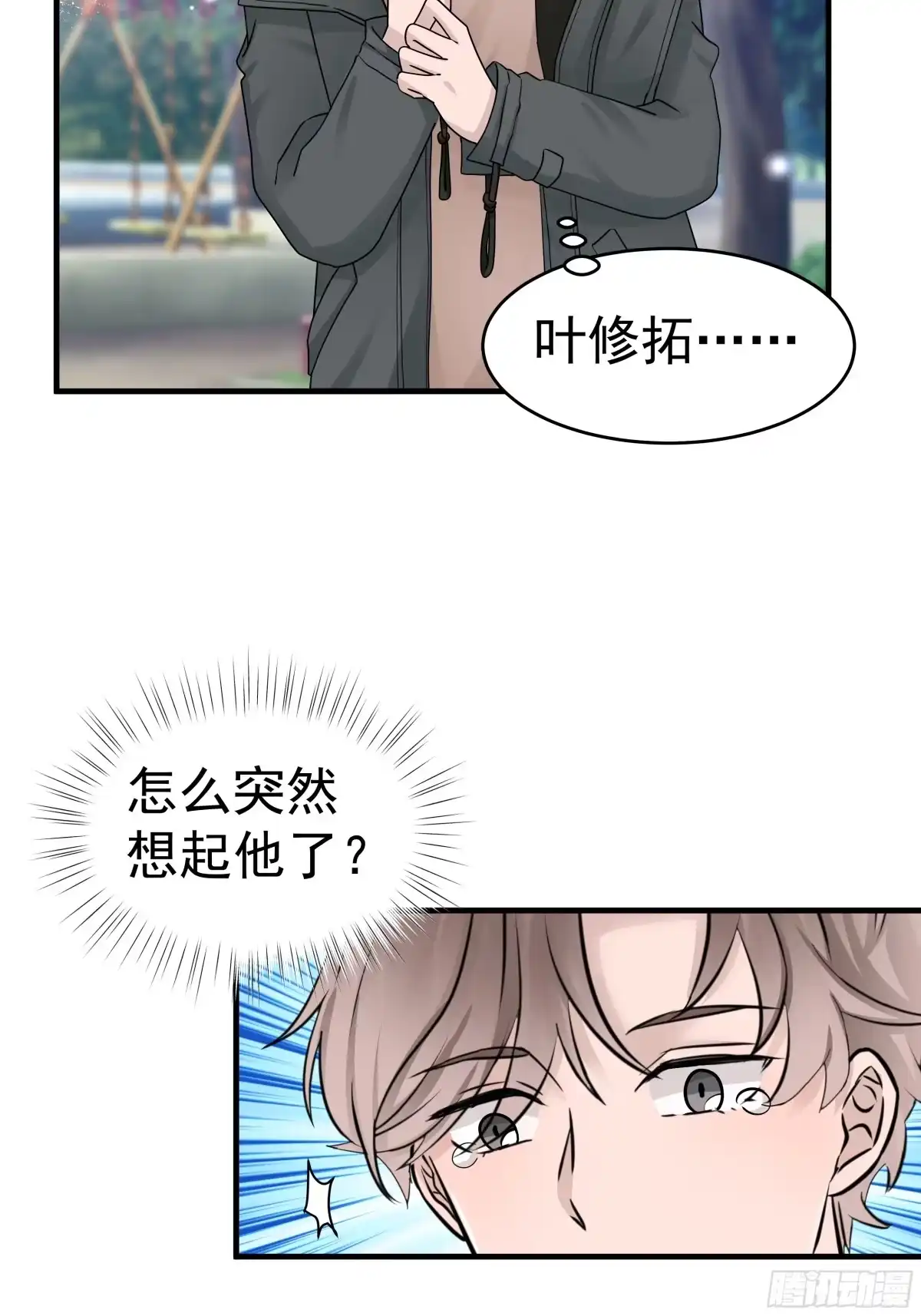 《非卖品》20.第20话 第13页