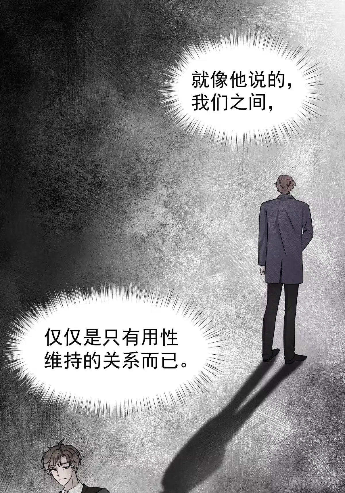 《非卖品》20.第20话 第15页
