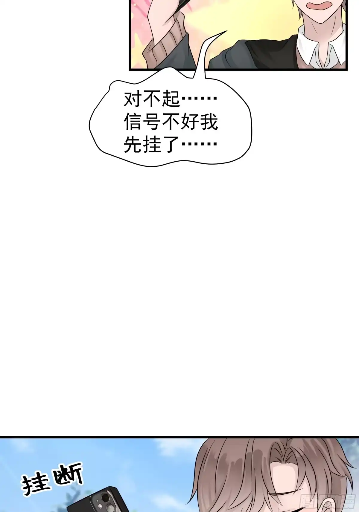 《非卖品》20.第20话 第5页