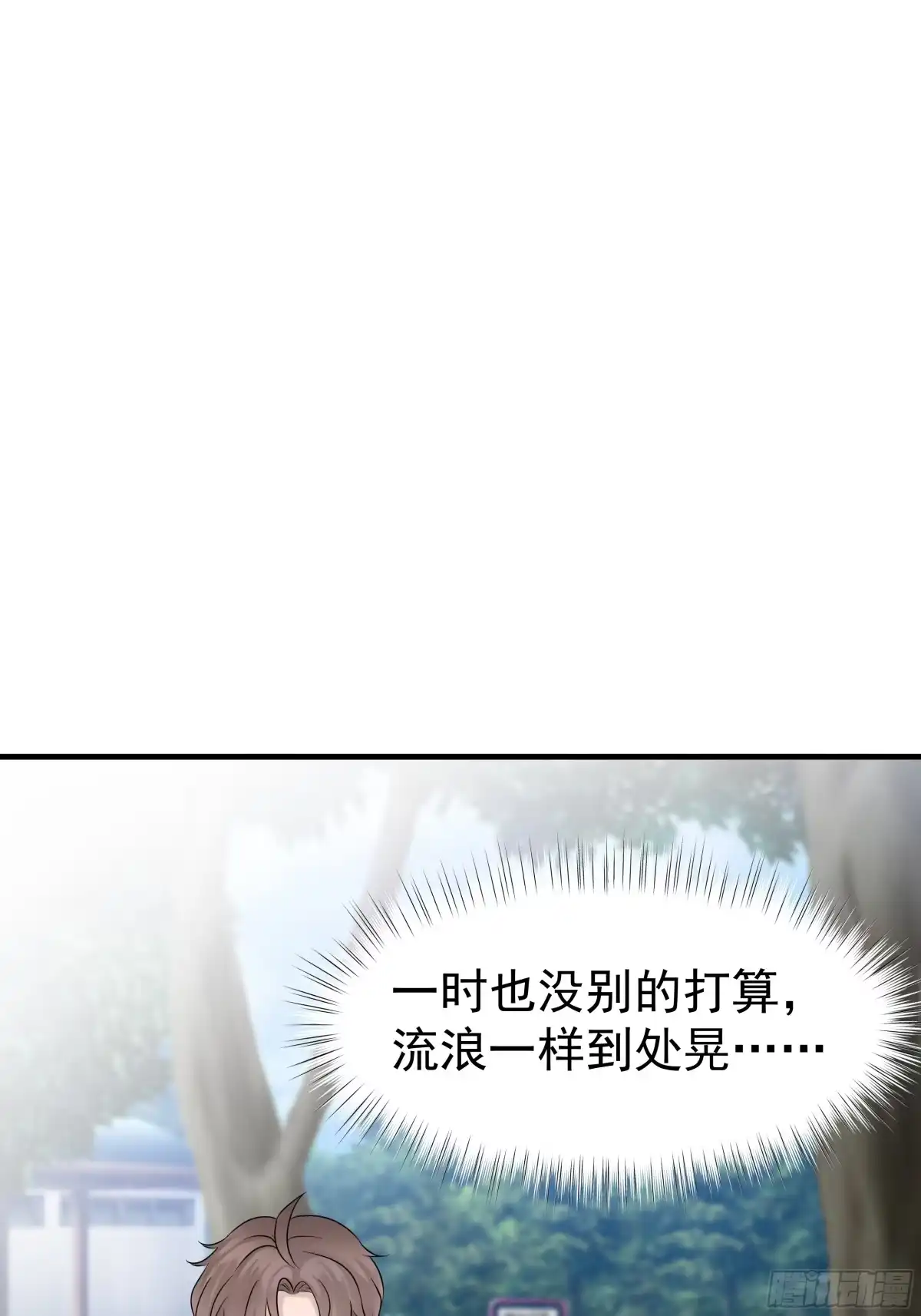 《非卖品》20.第20话 第1页