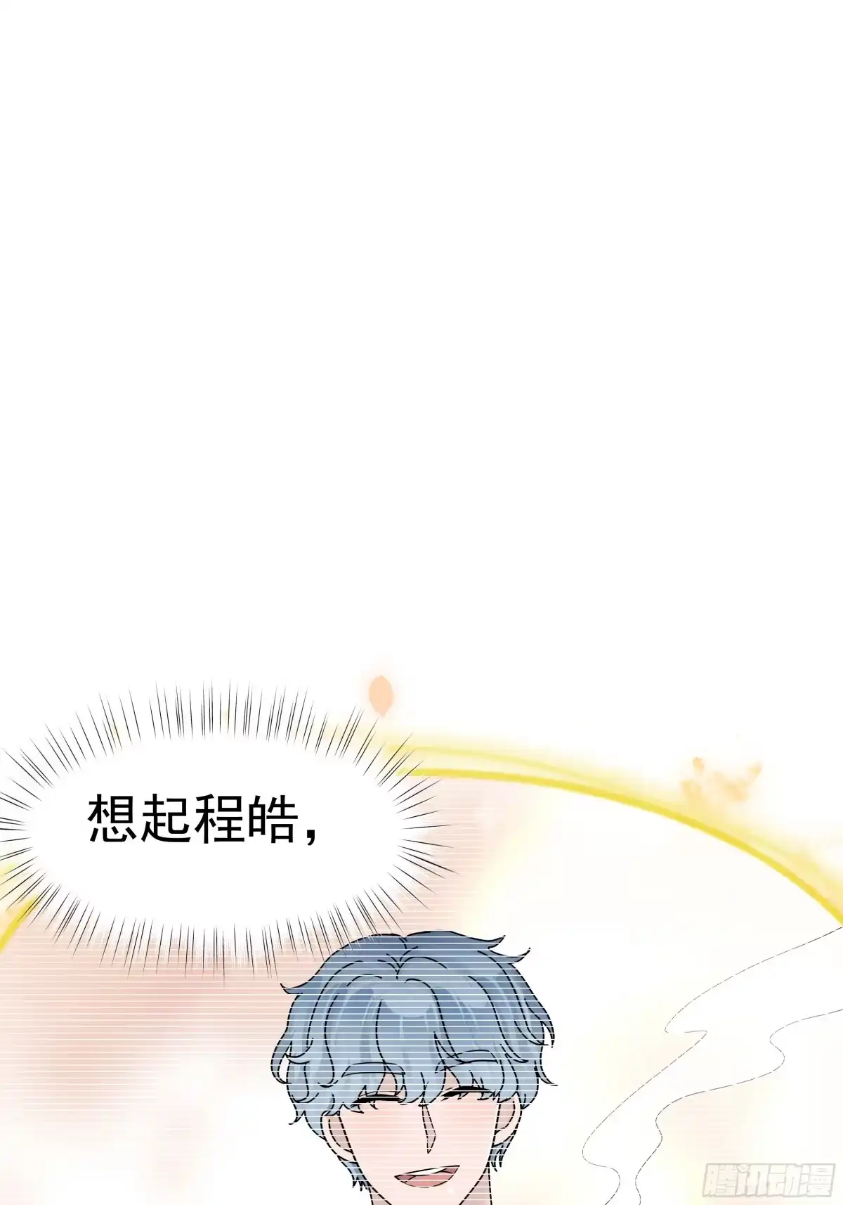 《非卖品》20.第20话 第10页