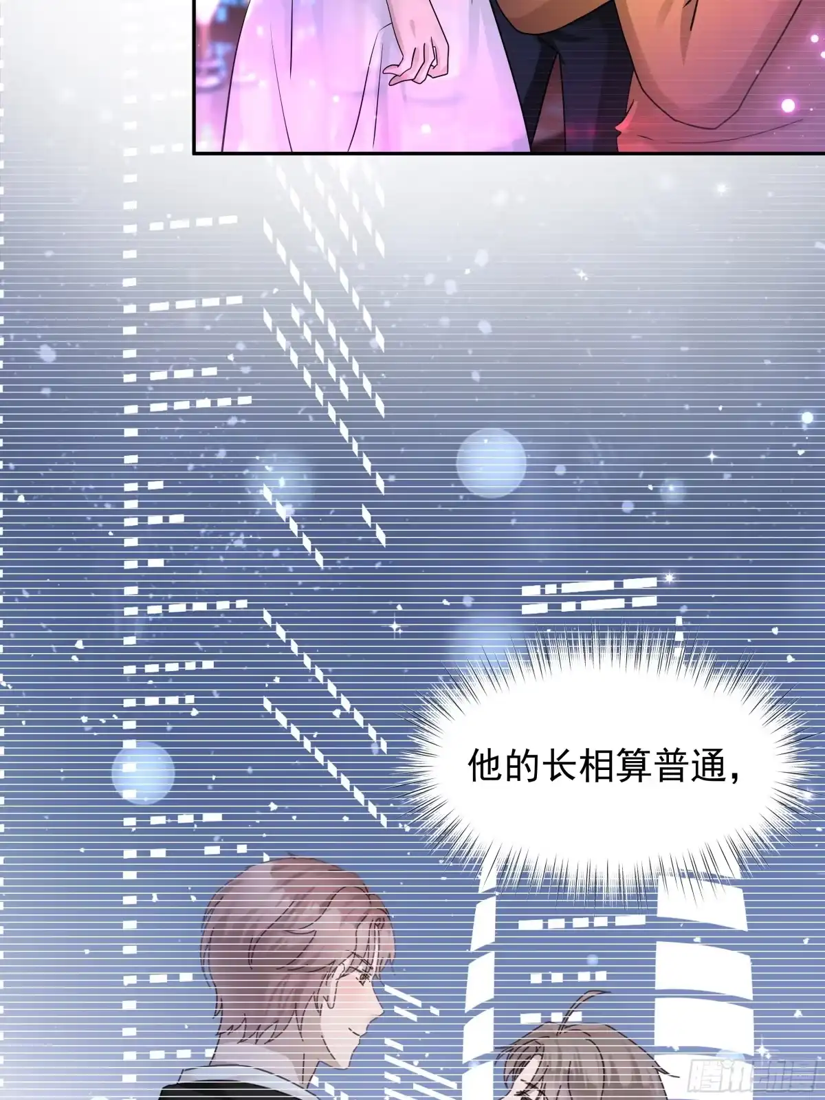 《非卖品》20.第20话 第56页