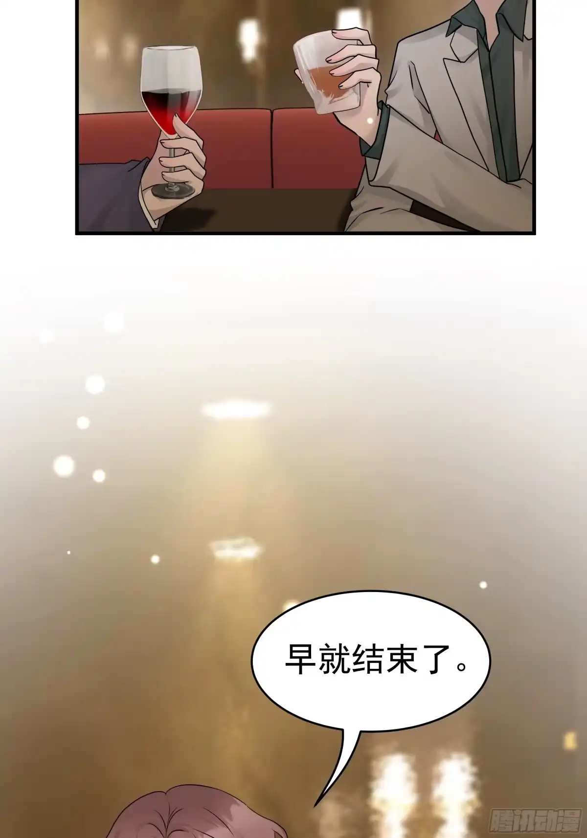 《非卖品》20.第20话 第48页