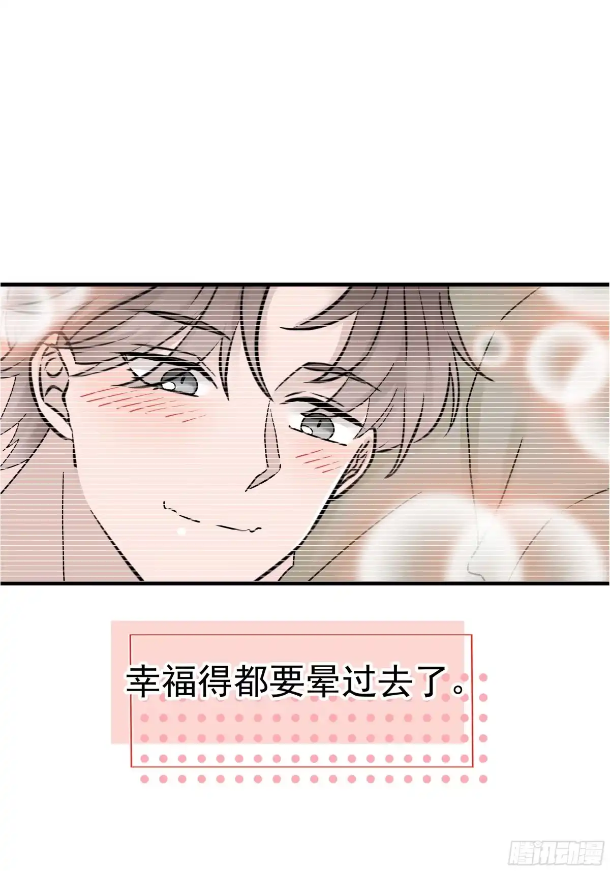 《非卖品》20.第20话 第35页