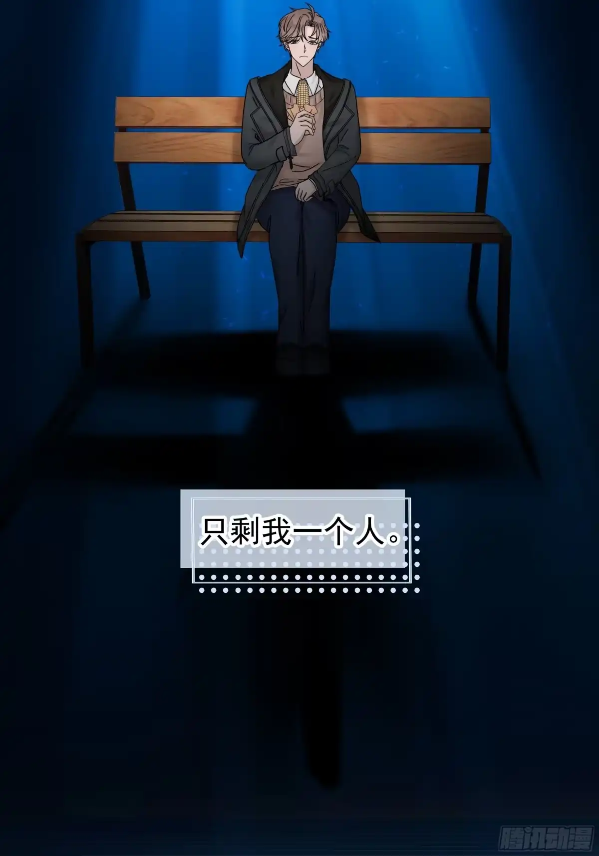 《非卖品》20.第20话 第25页