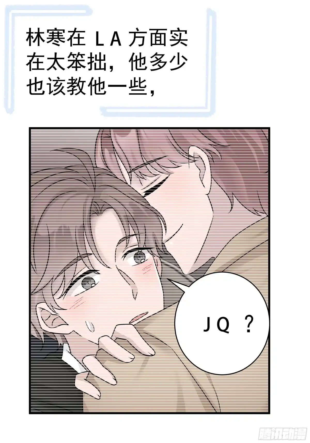 《非卖品》21.第21话 第34页