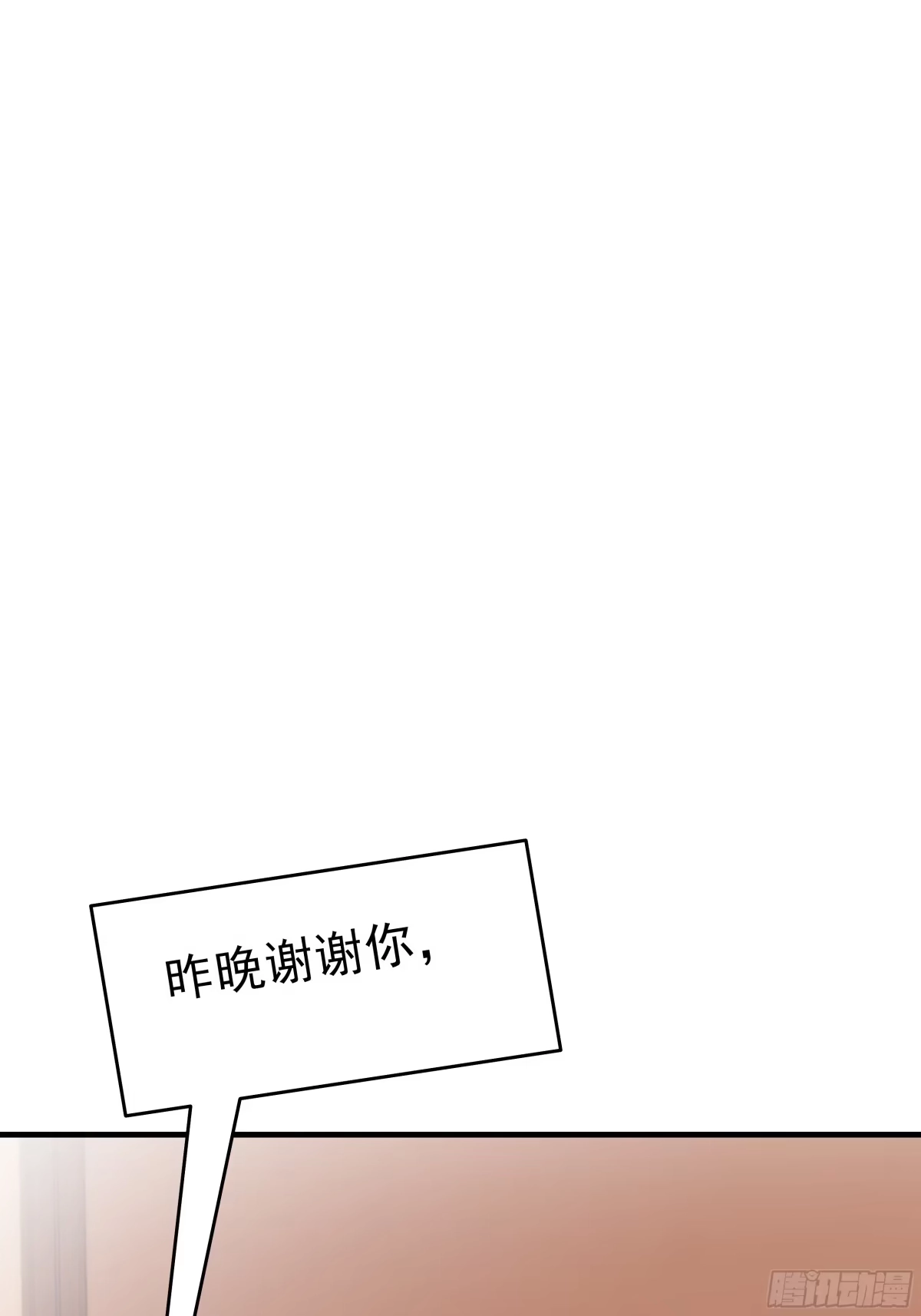 《非卖品》21.第21话 第13页