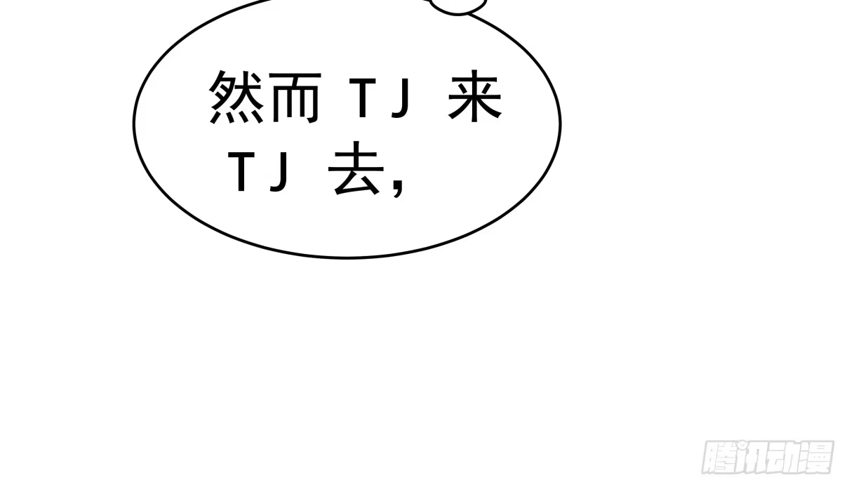 《非卖品》21.第21话 第36页