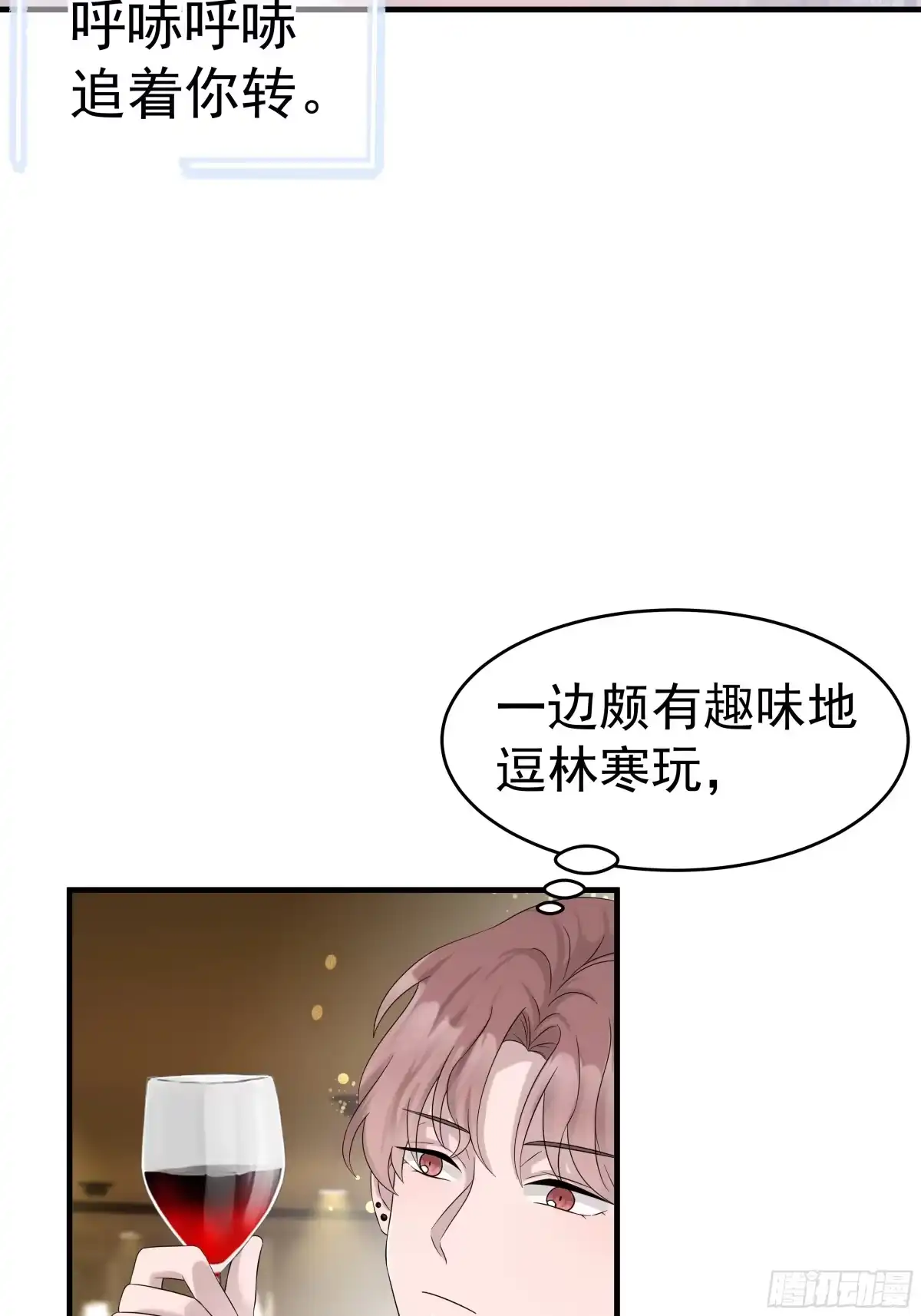 《非卖品》21.第21话 第30页