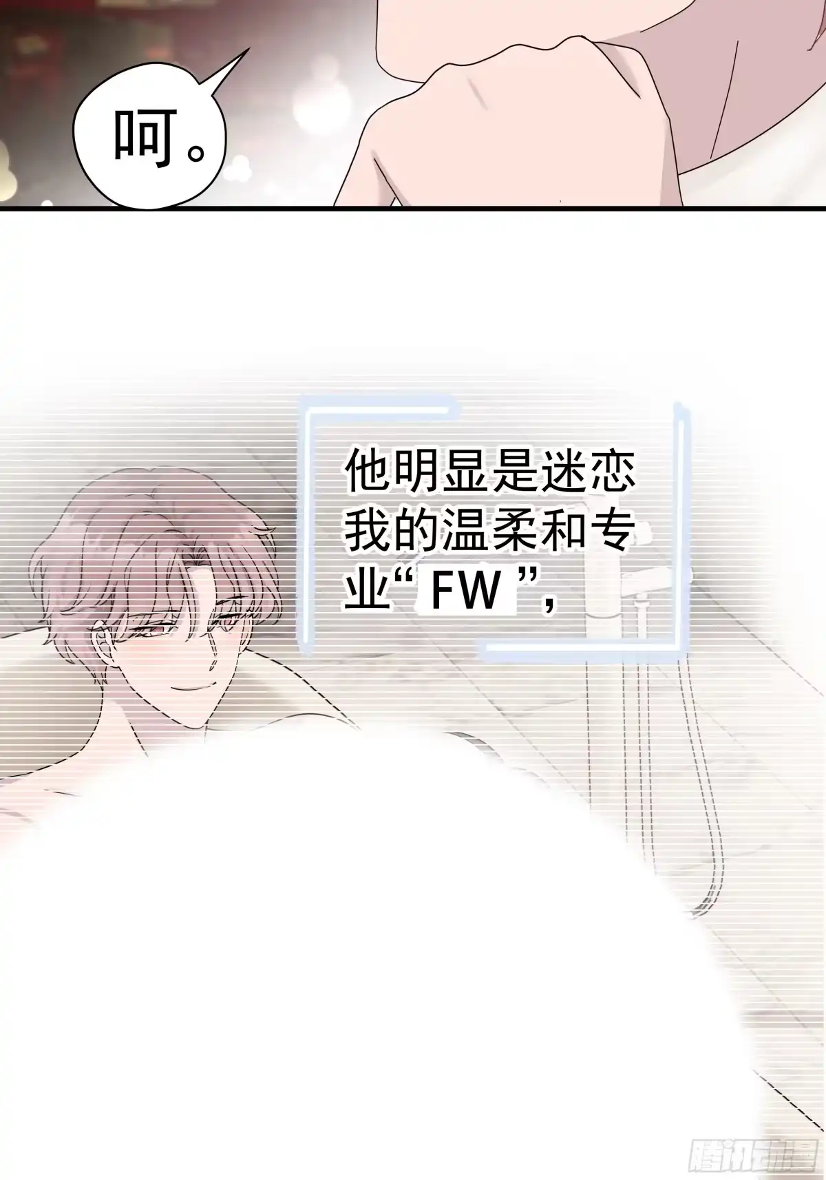 《非卖品》21.第21话 第44页