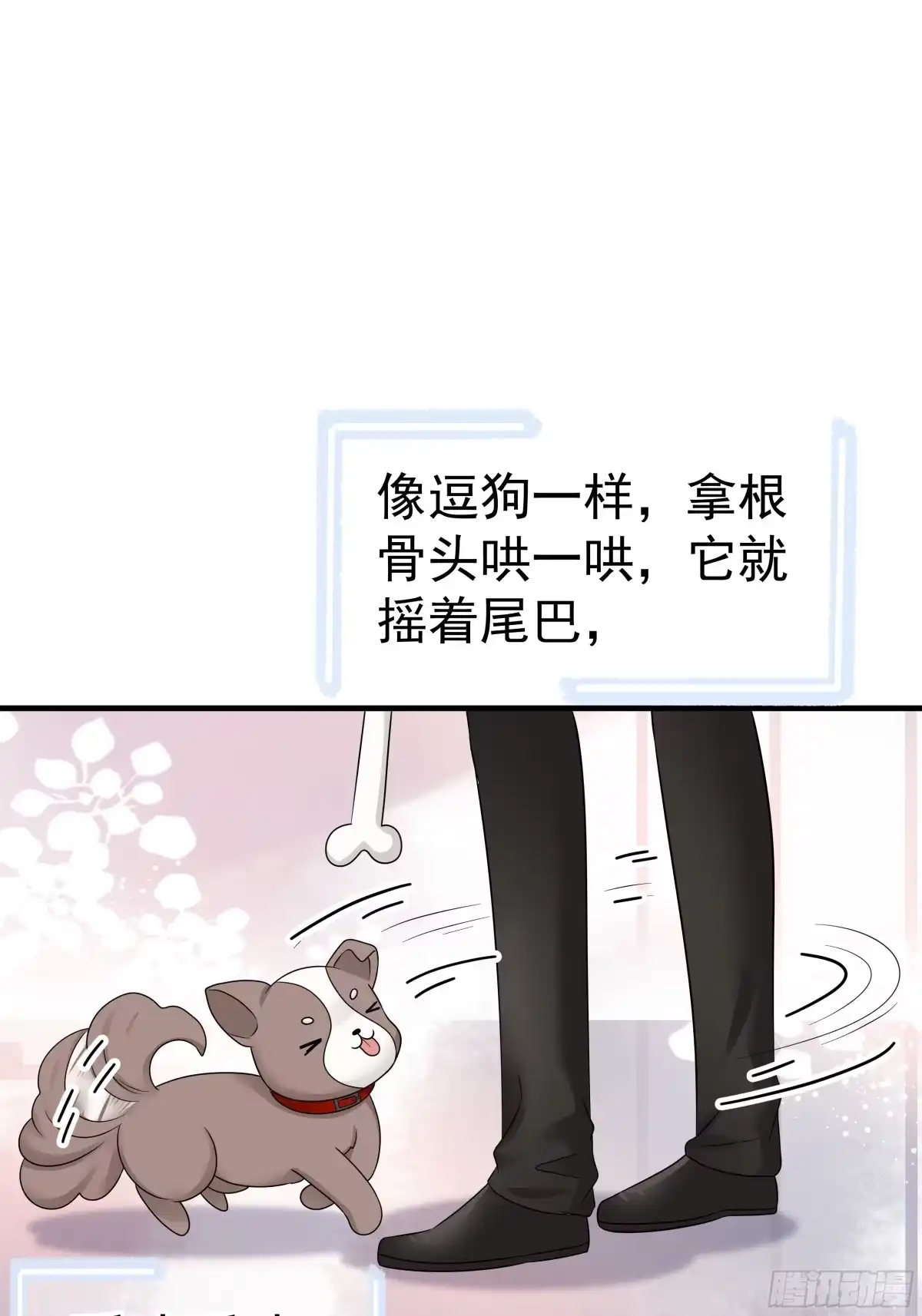 《非卖品》21.第21话 第29页
