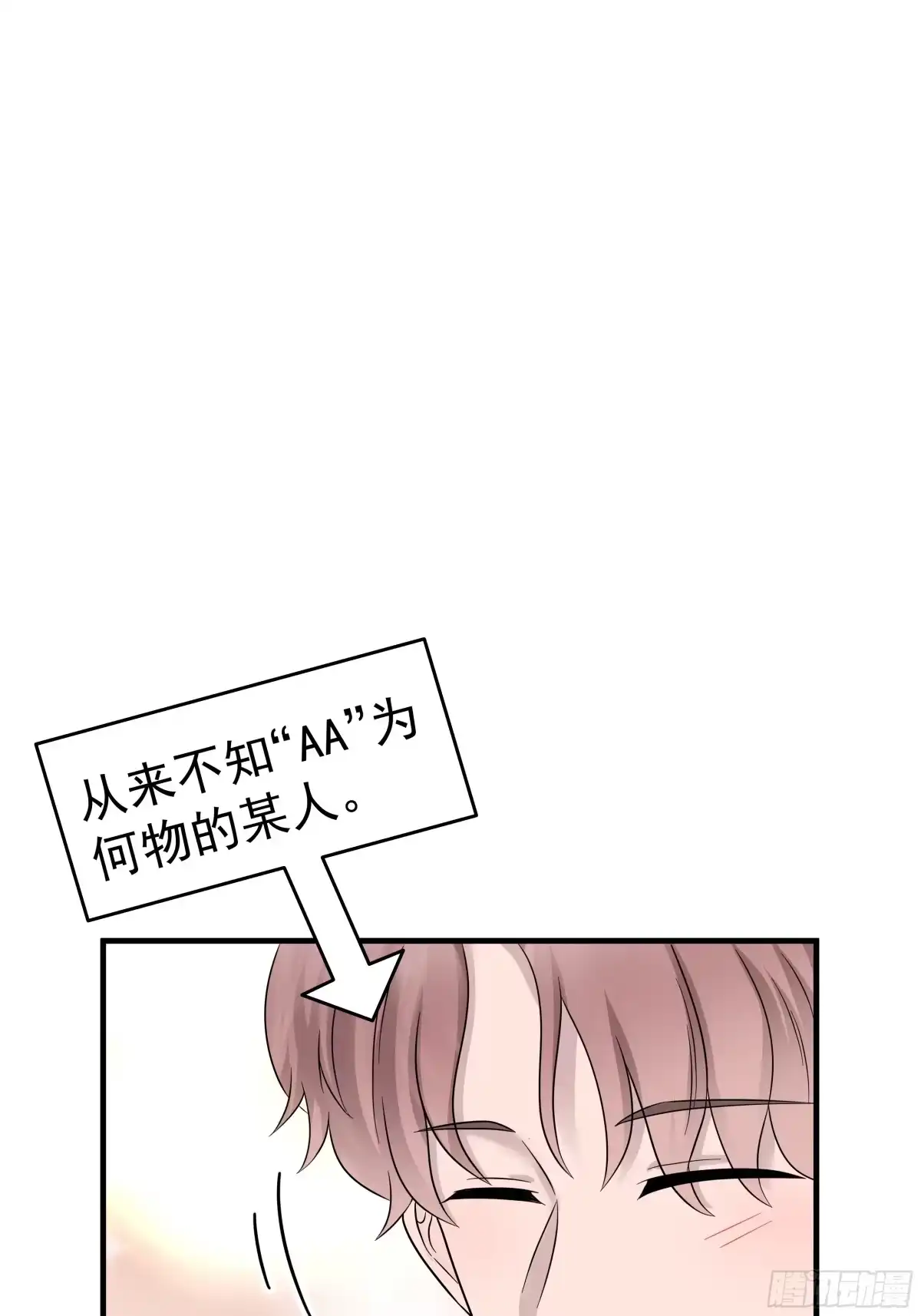 《非卖品》21.第21话 第15页