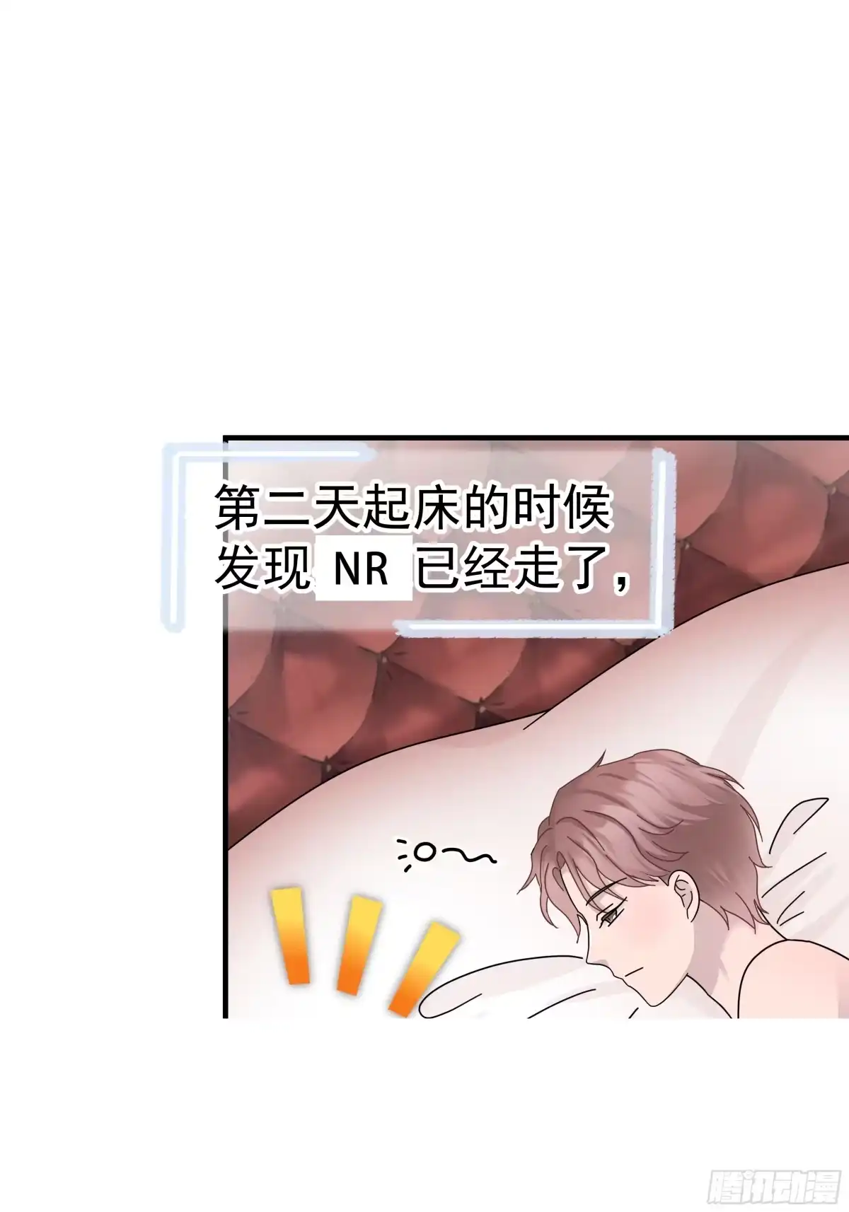 《非卖品》21.第21话 第12页