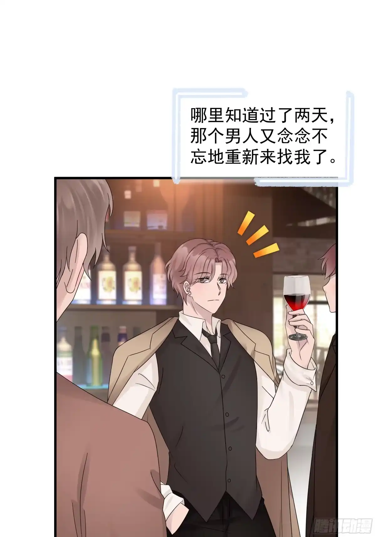 《非卖品》21.第21话 第19页