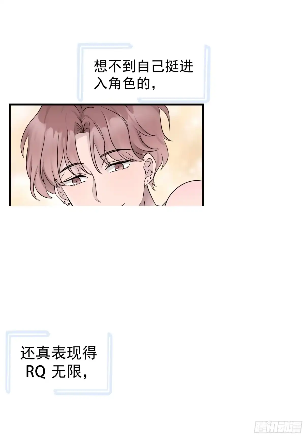 《非卖品》21.第21话 第10页