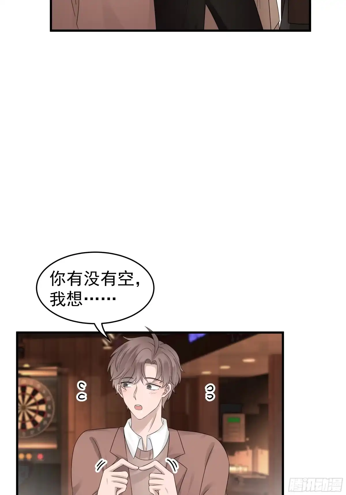 《非卖品》21.第21话 第20页