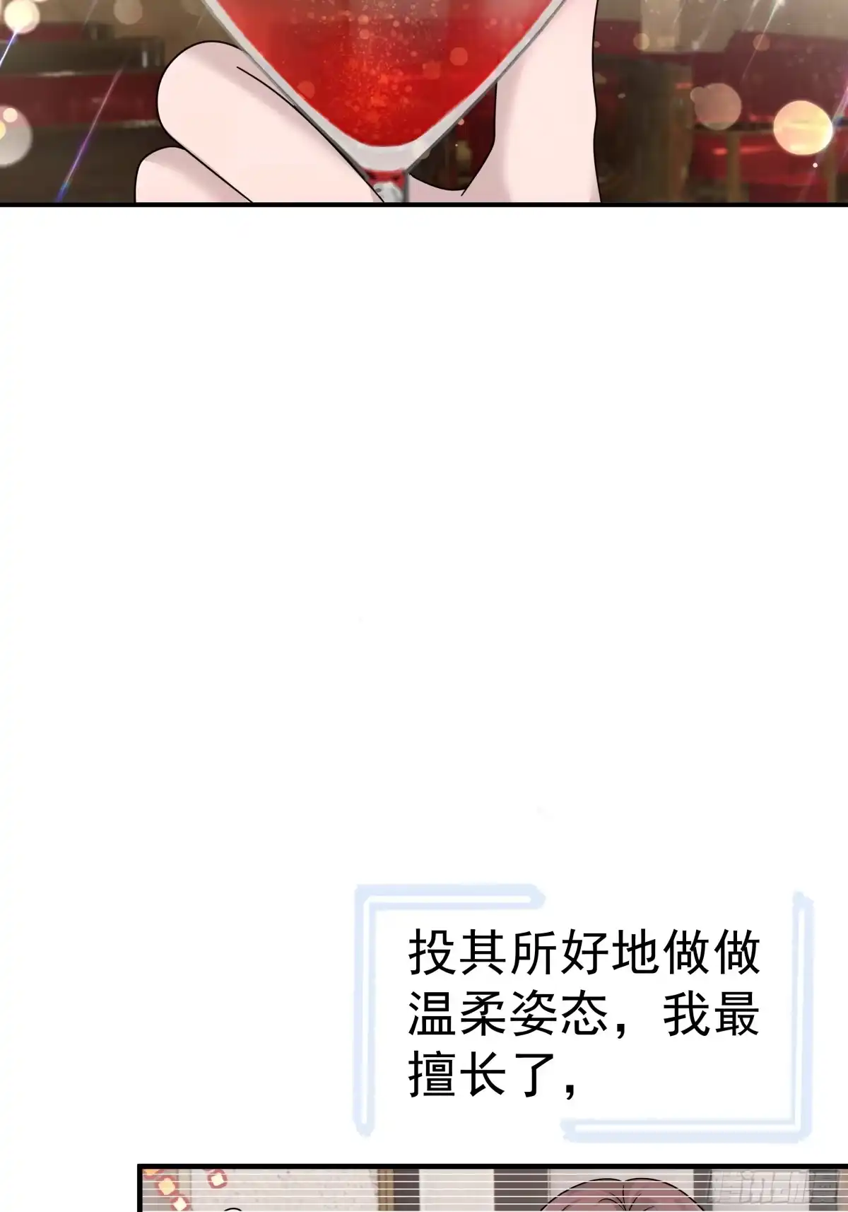 《非卖品》21.第21话 第32页