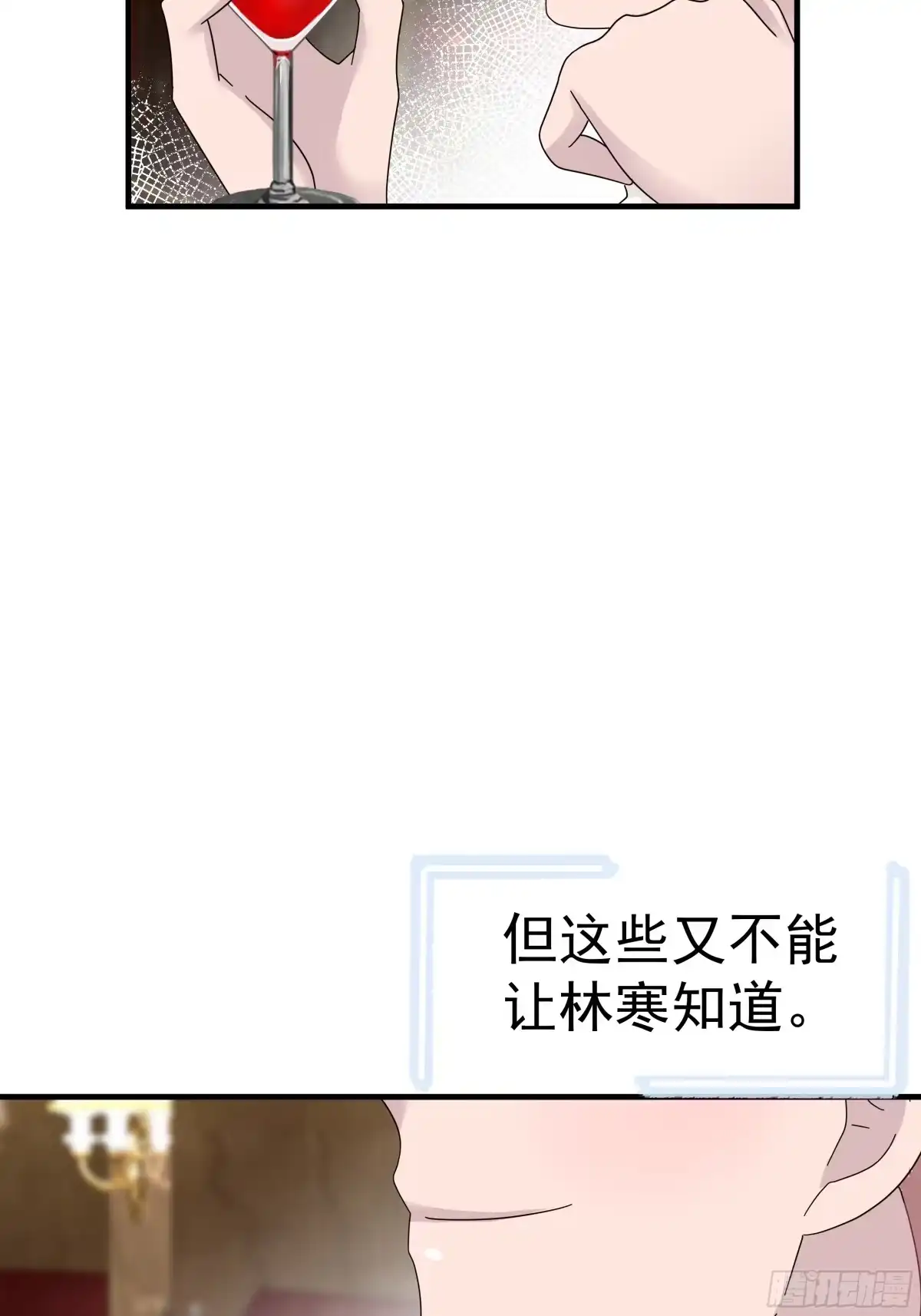《非卖品》21.第21话 第43页