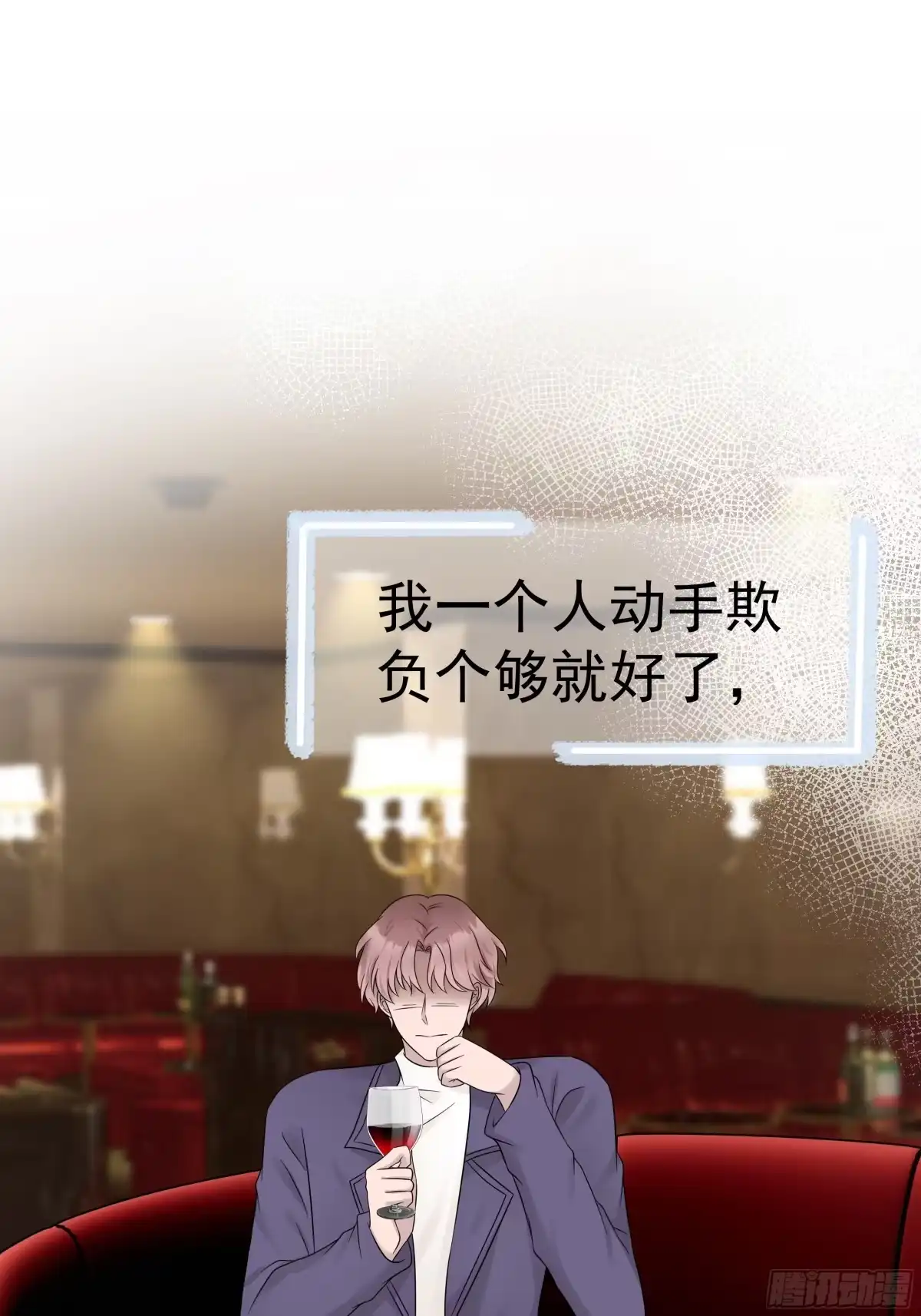 《非卖品》21.第21话 第41页