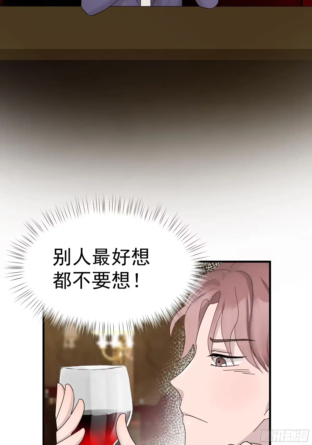 《非卖品》21.第21话 第42页