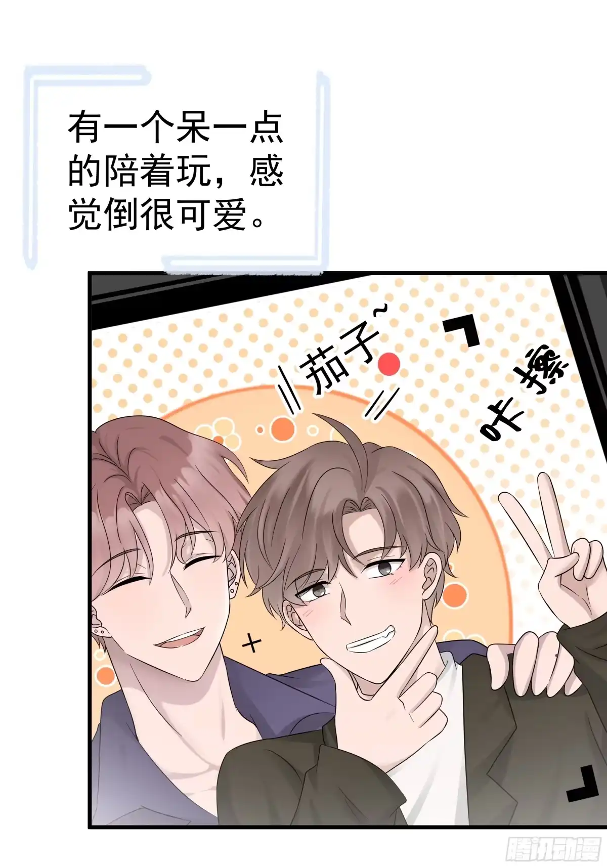 《非卖品》21.第21话 第28页