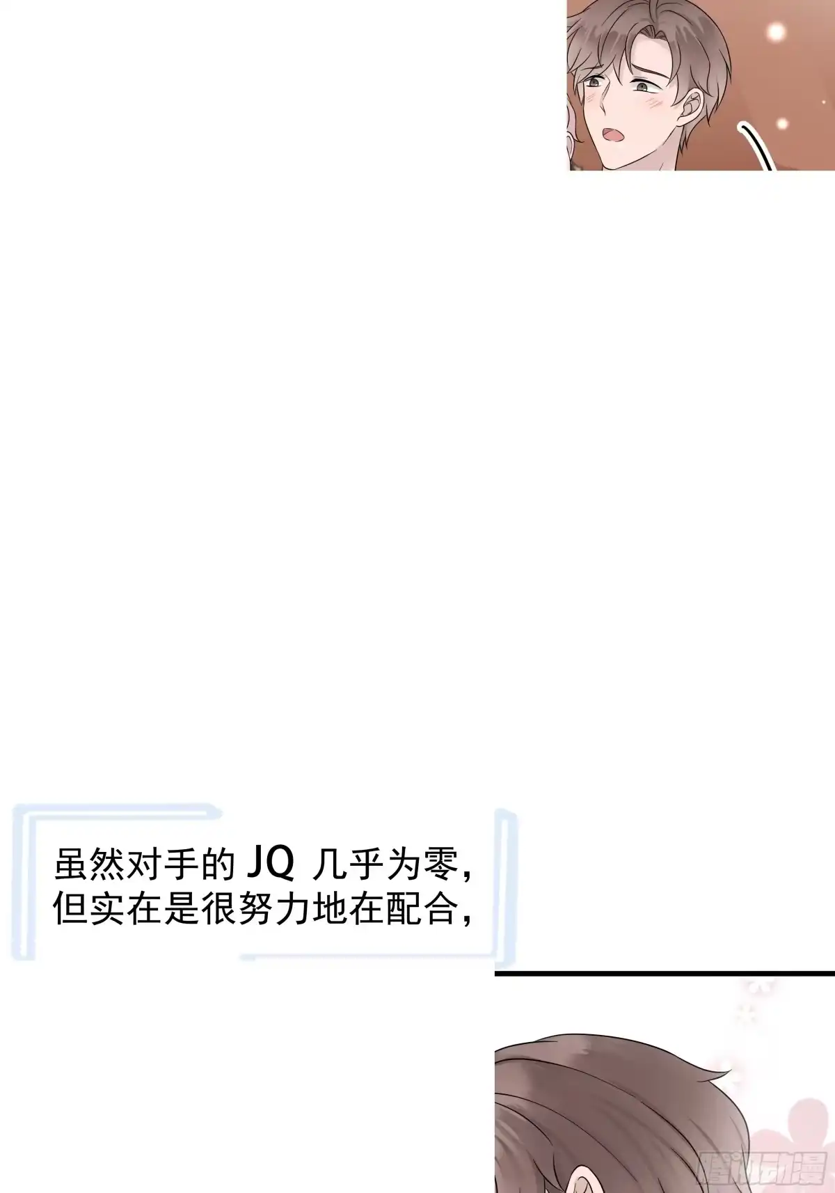 《非卖品》21.第21话 第5页