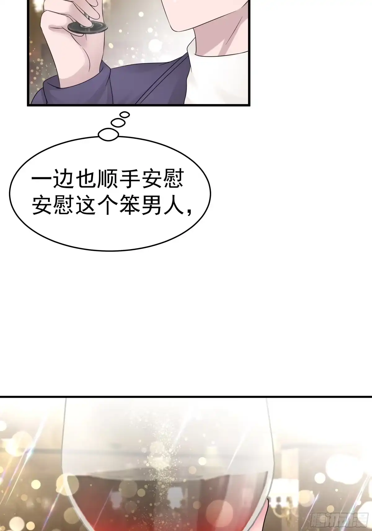 《非卖品》21.第21话 第31页