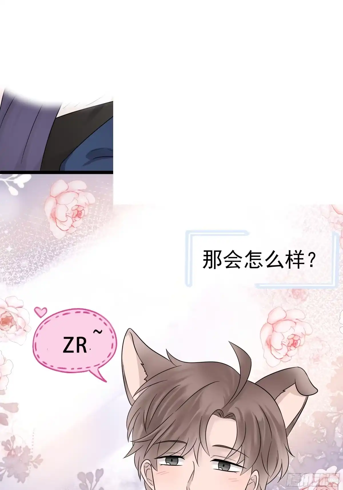《非卖品》21.第21话 第39页