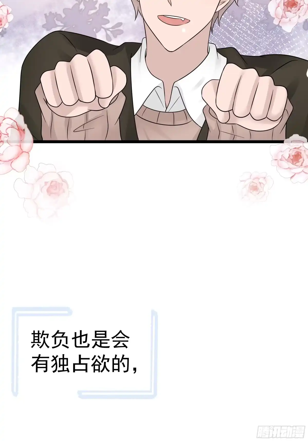 《非卖品》21.第21话 第40页
