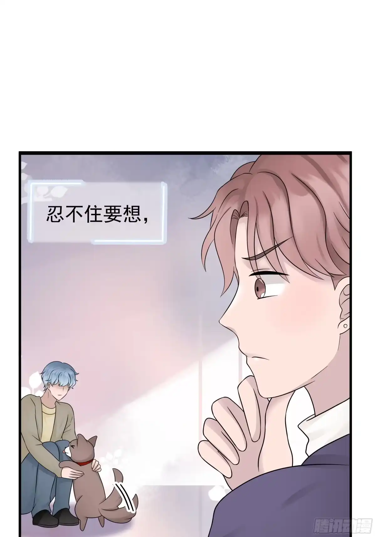 《非卖品》21.第21话 第37页