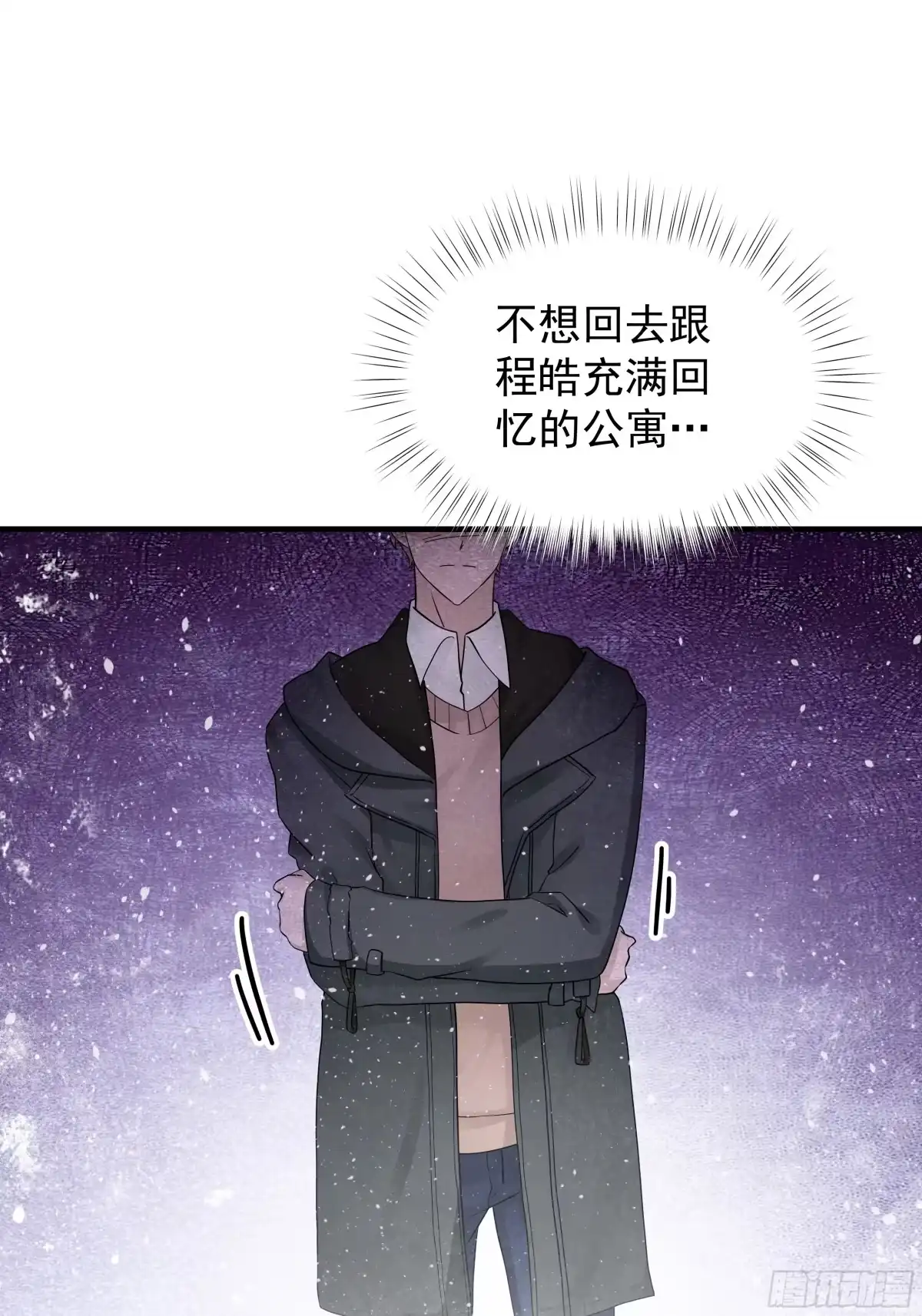 《非卖品》22.第22话 第46页