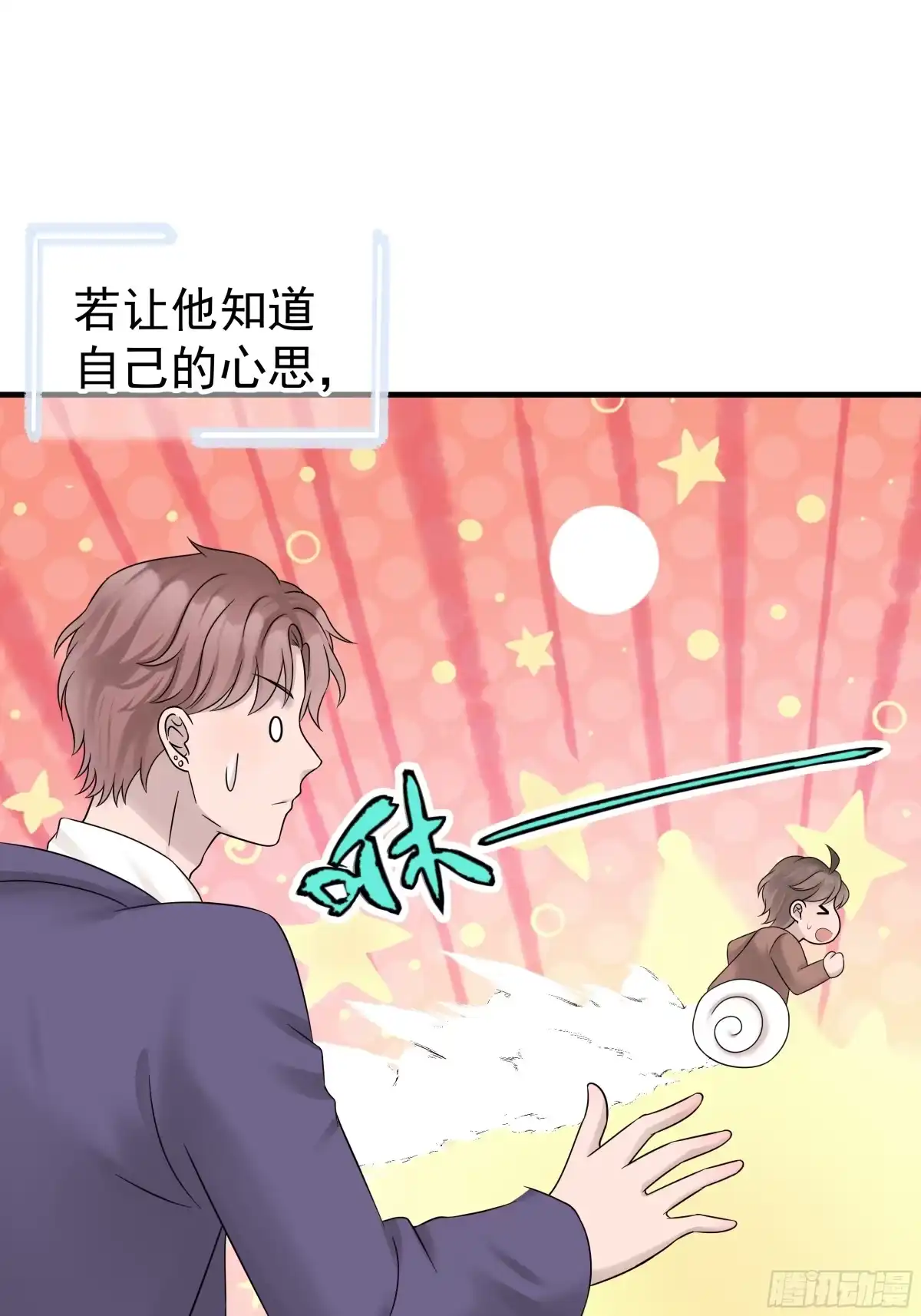 《非卖品》22.第22话 第1页