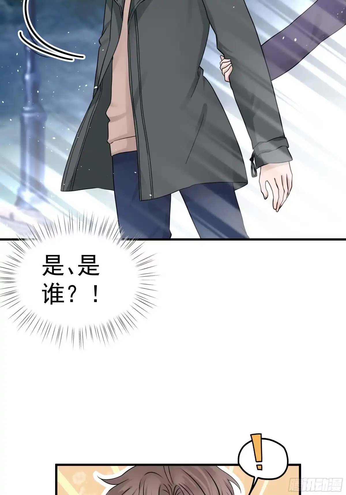 《非卖品》22.第22话 第53页