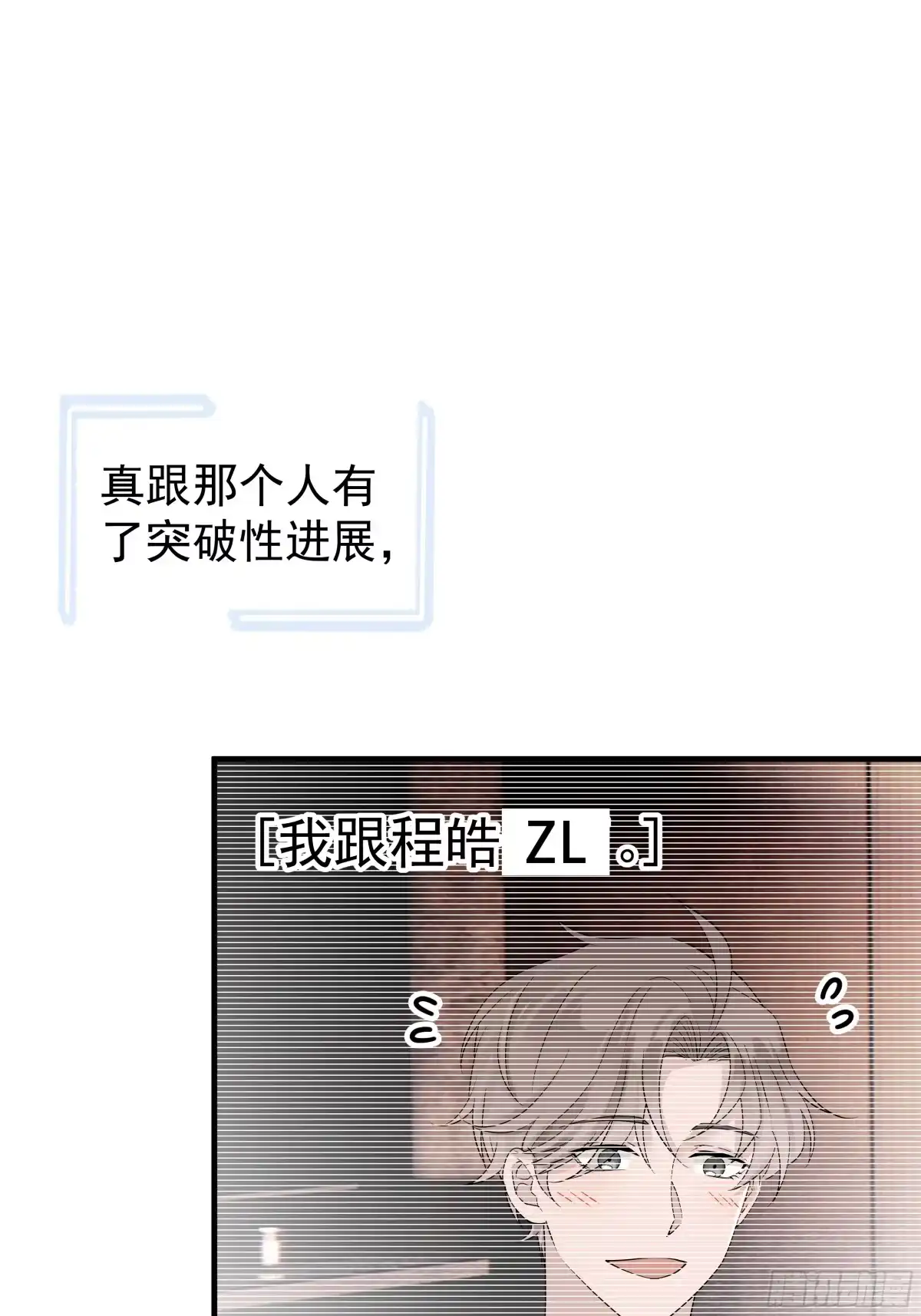 《非卖品》22.第22话 第11页