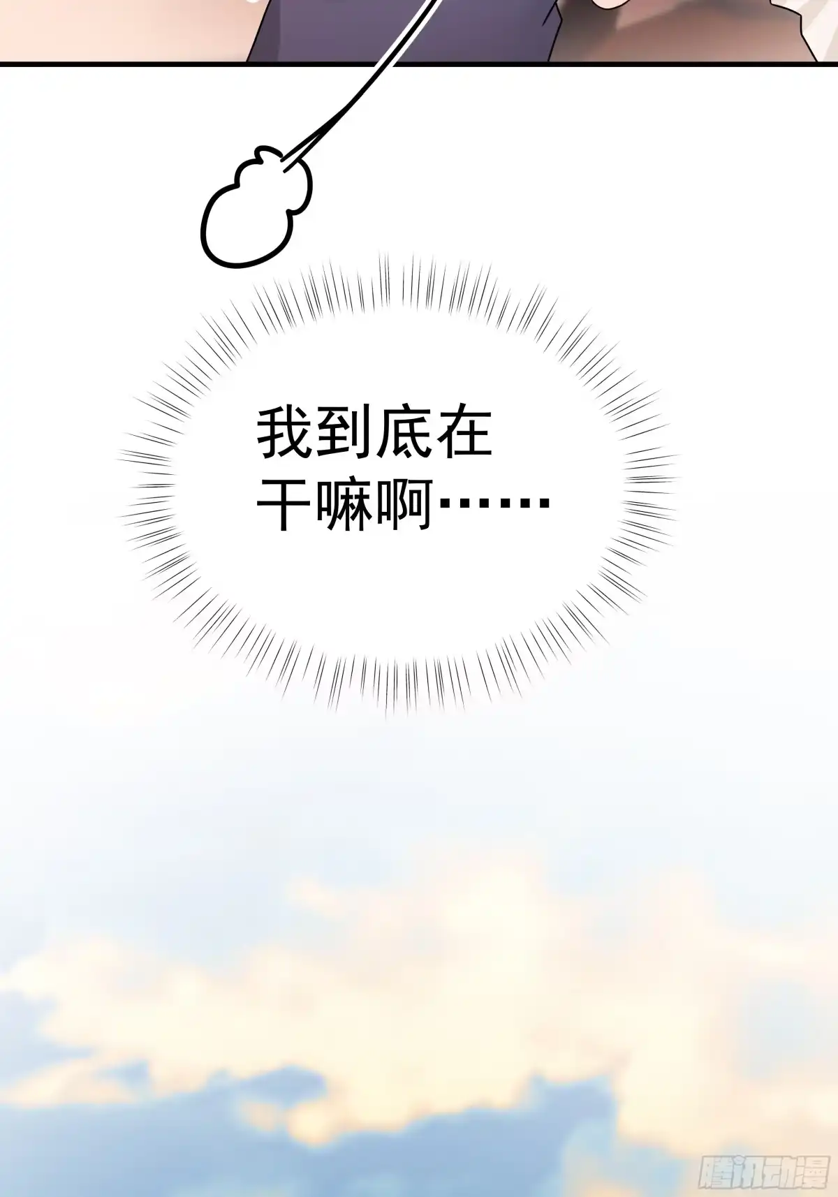 《非卖品》22.第22话 第42页
